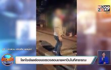 ​โลกโซเชียลร้องขอตรวจสอบชายพกปืนในที่สาธารณะ