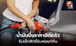 บางจากปรับขึ้นราคาน้ำมัน 21 มี.ค. นี้ พร้อมคืนพอยท์วันแรก