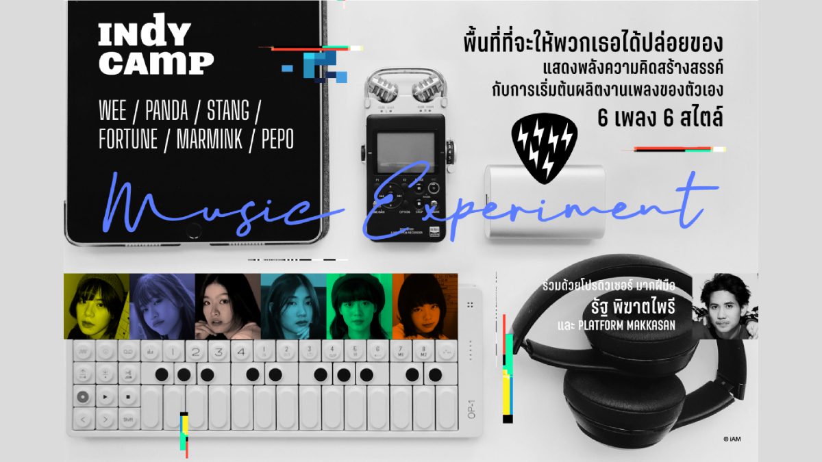 จากไอดอลสู่การทำงานในสายผลิต “INDY CAMP” โปรเจกต์พิเศษดัน 6 เมมเบอร์วง BNK48+CGM48 แจ้งเกิดศิลปินมืออาชีพสู่วงการเพลงอย่างเต็มตัว