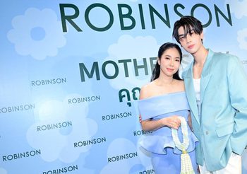 ดัง ณัฎฐ์ฐชัย เสิร์ฟโมเม้นต์ต้อนรับวันแม่กับแคมเปญ ‘ROBINSON MOTHER’S DAY’ ควงคุณแม่ทำภารกิจชี้เป้าไอเทมของขวัญกับโปรสุดคุ้ม พร้อมชวนครอบครัวทั่วไทยจอยกิจกรรมสุดฟินเพื่อ ‘คุณแม่แห่งปี รางวัลนี้ที่คู่ควร’