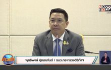 “พุทธิพงษ์” พร้อมสู้หากถูก “เฟซบุ๊ก” ฟ้องปมปิดกั้นเพจ