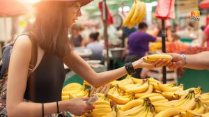 ไม่ต้องงอแงเวลาเป็นเมนส์ รวมสารพัด ประโยชน์จากกล้วยหอม