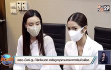 “เกรซ-มิ้งค์-ตูน” โร่แจ้งปอท. หลังถูกคุกคามทางเพศผ่านโซเชียล