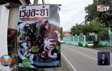 นางโชว์ตกงาน รวมตัวเปิดร้านยำเลี้ยงปากท้อง จ.เชียงใหม่