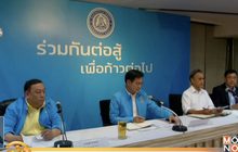 “ประชาธิปัตย์” พิจารณาขั้นตอนเลือกหัวหน้าพรรคคนใหม่