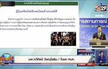 ศบค. แจงคนไทยไปญี่ปุ่น กลับมาต้องกักตัว 14 วัน