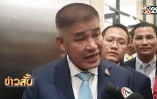 “ธรรมนัส” ยืนยันวุฒิการศึกษาถูกต้อง