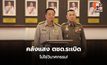 นายกฯ แจงคลังอาวุธ ตชด.21 ระเบิด ไม่ใช่วินาศกรรม