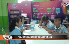 กรมอาเซียนเปิดห้องสมุดอาเซียน