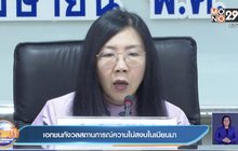 เอกชนกังวลสถานการณ์ความไม่สงบในเมียนมา