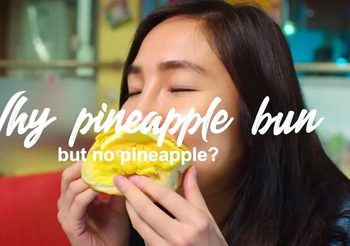 รู้จัก ‘Pineapple Bun’ ขนมปังสไตล์ฮ่องกง ที่ไม่มี ‘สับปะรด’ เป็นส่วนผสมสักนิดเดียว