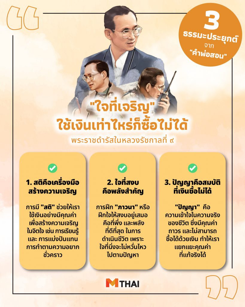 เงินเท่าไหร่ก็ซื้อไม่ได้