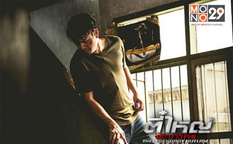 เรื่องย่อตี๋ใหญ่ ดับ ดาวโจร ตอนที่2 ออกอากาศ (1 ก.พ. 59)