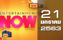 Entertainment Now 21-01-63