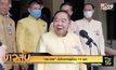 “ประวิตร” มั่นใจเอาอยู่ม็อบ 14 ตุลา