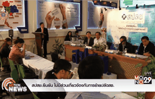 สปสช.ยืนยัน ไม่มีส่วนเกี่ยวข้องกับการย้ายปลัดสธ.