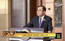 นายกฯ เดินหน้า “คนละครึ่ง” เฟส2 ม.ค.นี้