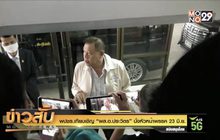 พปชร.เทียบเชิญ “พล.อ.ประวิตร”นั่งหัวหน้าพรรค 23 มิ.ย.