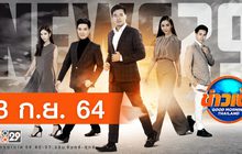 ข่าวเช้า Good Morning Thailand 03-09-64