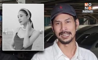 “เบิร์ด” แฟน “แตงโม” ตัดพ้อ 3 ปีที่ผ่านมา เจ็บ-เสียใจ ยันไม่เชื่อเป็นอุบัติเหตุ