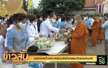 พสกนิกรทั่วประเทศร่วมจัดกิจกรรมวันแม่แห่งชาติ