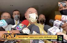 “พล.อ.ประวิตร”เผยคงพ.ร.ก.ฉุกเฉินหรือขึ้นอยู่กับศบค.