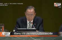 Motion News Break 4 (23-04-59)