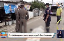 โดนจับขึ้นรถกระบะตำรวจ สะเดาะกุญแจมือโดดหนีลงพลาด