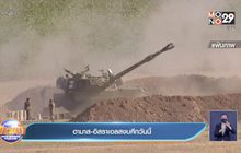 ฮามาส-อิสราเอลสงบศึกวันนี้