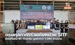 กรมศุลกากรร่วมกับหน่วย SITF ยึดเฮโรอีน 45 กิโลกรัม มูลค่ากว่า 1,350 ล้านบาท