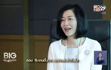 Big Billionaire มหัศจรรย์พันล้าน “เครือวัลย์ วงศ์รักมิตร” ตอน ทีมงานมั่นคง องค์กรเติบโตยั่งยืน