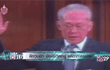 ลีกวนยิว ยังมีชีวิตอยู่ แต่อาการแย่ลง