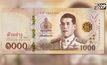 แบงก์พัน ร.10 ได้รางวัล The Best New Banknote Award