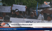 กัวเตมาลาประท้วงไล่ประธานาธิบดี
