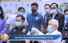 นายกฯยัน ครม.ทุกคนต้องฉีดวัคซีนศุกร์ 12 มี.ค.