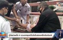 กู้ภัยช่วยเด็ก 6 ขวบขาหลุดเข้าไปติดในร่องเหล็กอัฒจันทร์