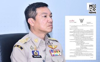 ปลัด มท. กำชับผู้ว่าฯ ทั่วประเทศ จัดกิจกรรมอันเนื่องกับงานพระบรมศพ สมเด็จพระบรมราชชนนีพันปีหลวง ตามมติ ครม. 25 ต.ค. 68 ย้ำ “ไม่ได้ห้ามหรือให้ระงับ