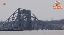 พบเรือ “ต้าหลี่” ปัญหาเพียบ! ก่อนชนสะพานในสหรัฐฯ
