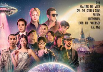 AMAZING THAILAND GALAXY OF LOVE 2026 ประสบการณ์ที่คุณจะหาไม่ได้จากที่ไหน!