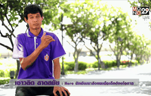 Five minutes Bighero : เชาวลิต สาดสมัย ตอนที่ 4/5