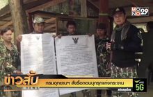 กรมอุทยานฯ สั่งรื้อถอนบุกรุกแก่งกระจาน