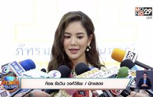 “ก้อย รัชวิน” ปลื้มใจ เเก๊งเพื่อนเซอร์ไพรส์ปาร์ตี้สละโสด