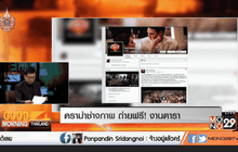 ดราม่าช่างภาพ ถ่ายฟรี!งานดารา