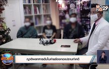 ญาติพลทหารดับในค่ายร้องกองปราบทำคดี