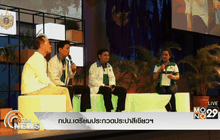 กปน.เตรียมประกวดประปาสีเขียวฯ