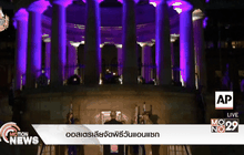 ออสเตรเลียจัดพิธีวันแอนแซก