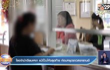 โรงจำนำเงียบเหงา แม้เป็นโค้งสุดท้าย ก่อนหยุดยาวสงกรานต์