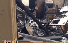 ตรวจสอบเหตุเพลิงไหม้อาคารเก่ากรมวิชาการเกษตร