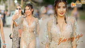 ใบเตย อาร์สยาม แหวกได้ใจ ไม่สั้นแต่แซ่บซี๊ด! สไตล์โบฮีเมียน ฉบับสาวเล็กพริกขี้หนู