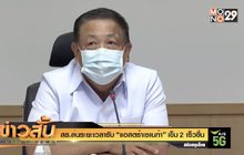 สธ.ล่นระยะเวลารับ “แอสตร้าเซเนก้า” เข็ม 2 เร็วขึ้น